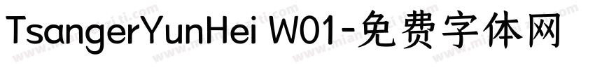 TsangerYunHei W01字体转换